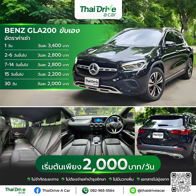 thaidriveacar BENZ GLA200